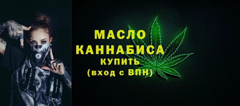 Дистиллят ТГК THC oil  купить   Калач-на-Дону 